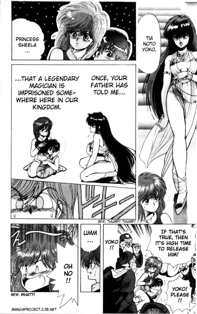 Bastard!! Chapter 0 page 15 - Chapter 0: Prologue: Wizzard!! - The Blazing Conqueror