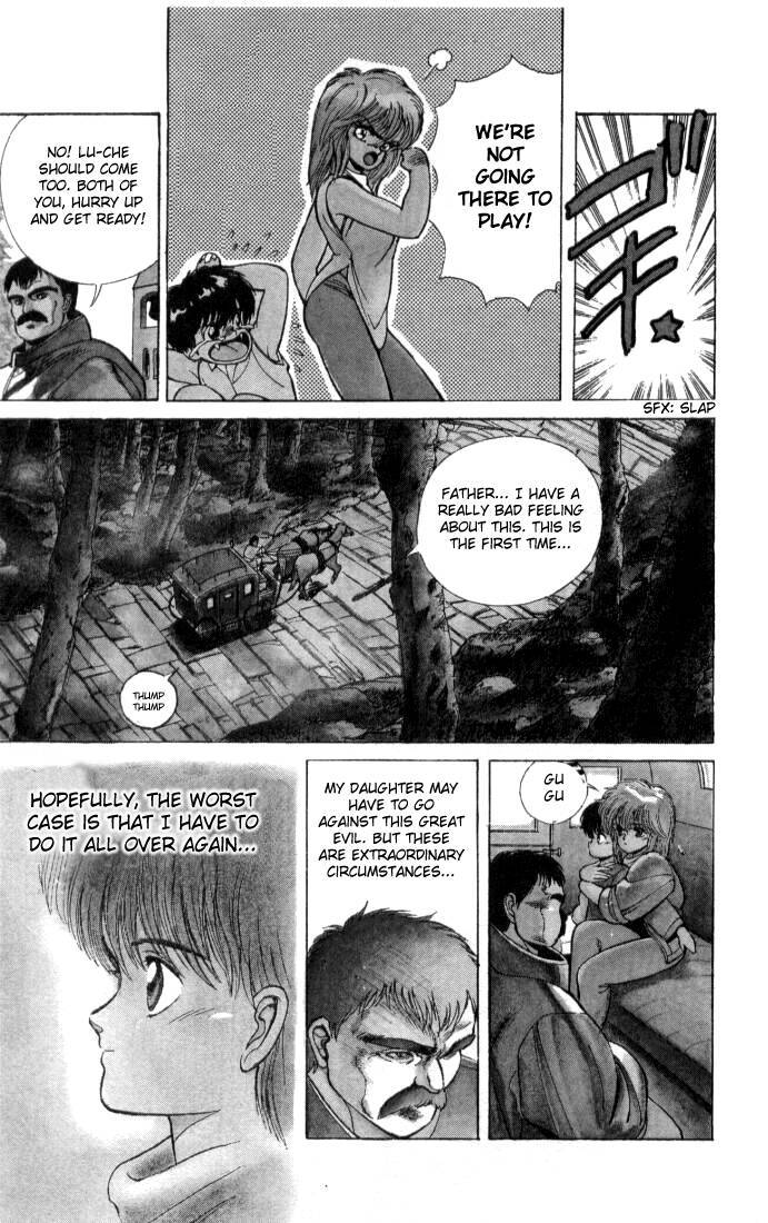 Bastard!! Chapter 1 page 16 - Chapter 1: The Host of Shadows 1 - Prelude