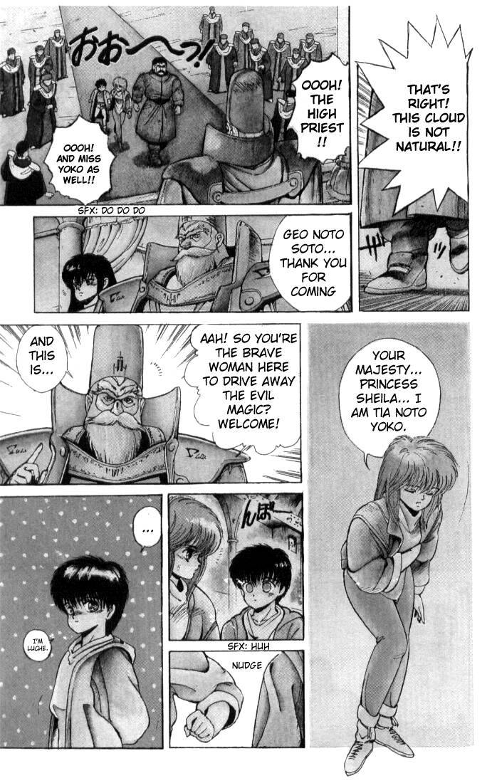 Bastard!! Chapter 1 page 18 - Chapter 1: The Host of Shadows 1 - Prelude