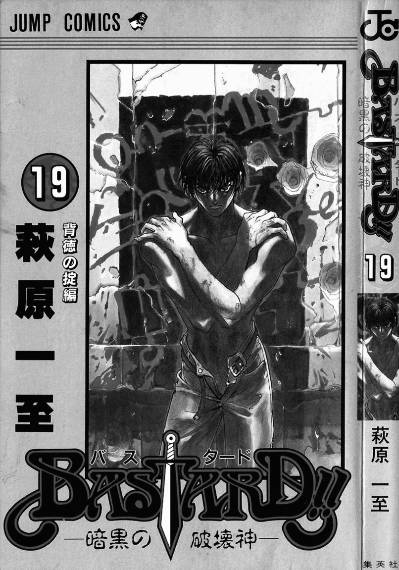 Bastard!! Chapter 101 page 4 - Chapter 101: The Law of Corruption/Immorality 1 - Defender of the Faith