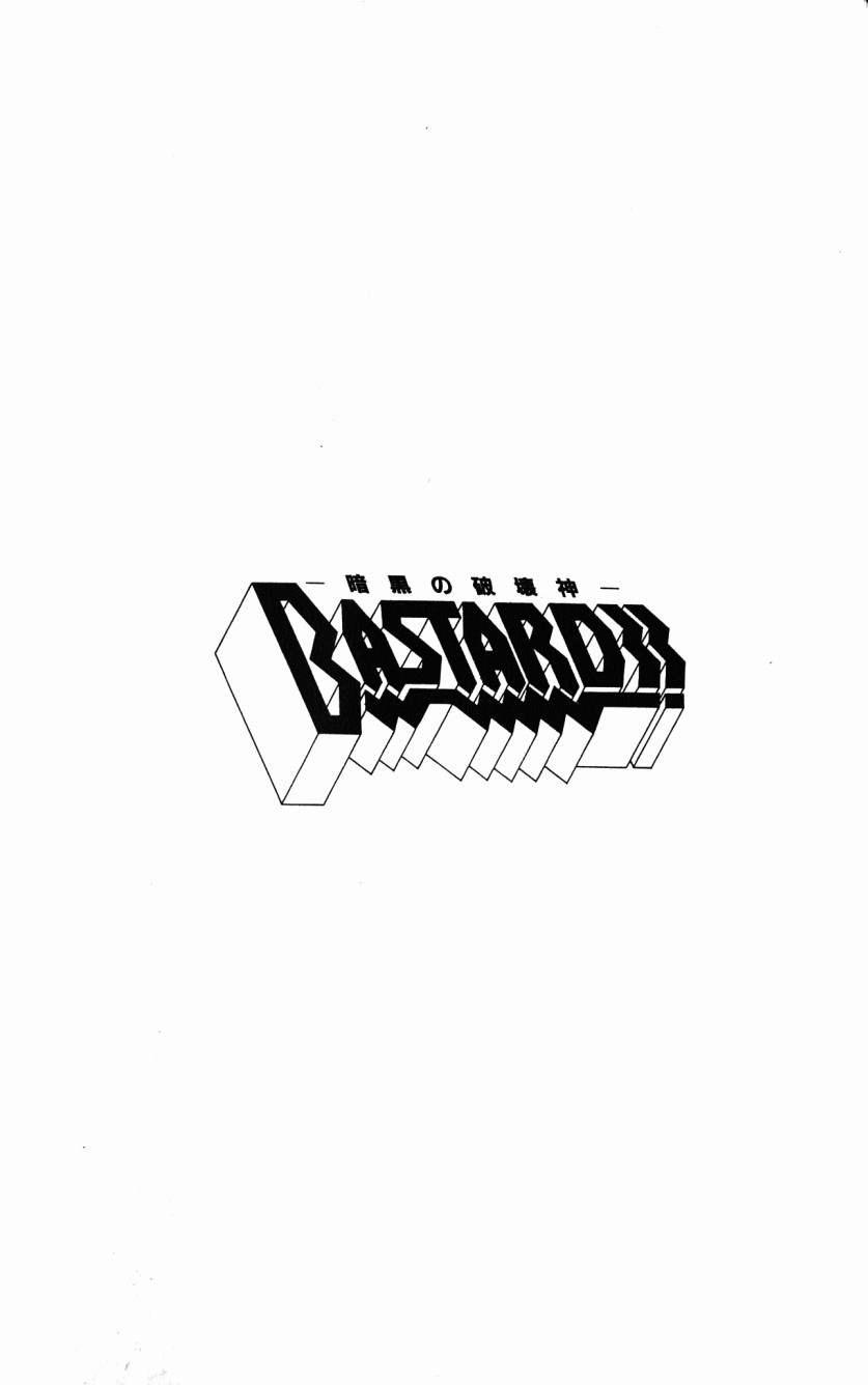 Bastard!! Chapter 101 page 58 - Chapter 101: The Law of Corruption/Immorality 1 - Defender of the Faith