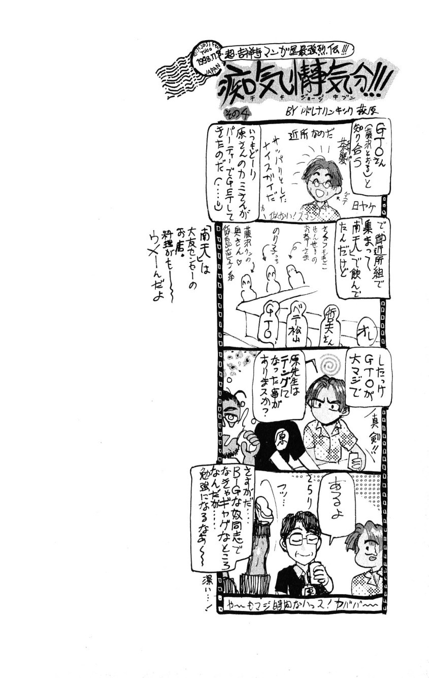 Bastard!! Chapter 106 page 38 - Chapter 106: The Law of Corruption/Immorality 6