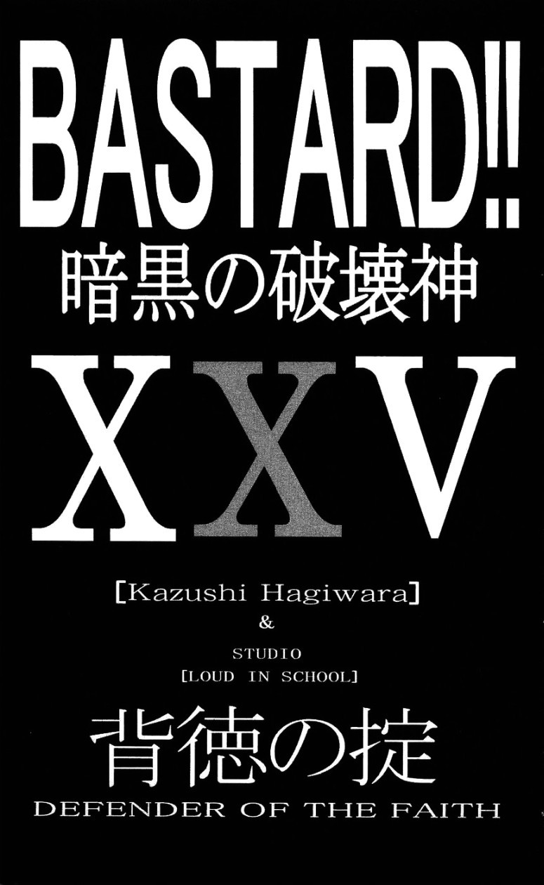 Bastard!! Chapter 125 page 8 - Chapter 125: The Law of Corruption/Immorality 25