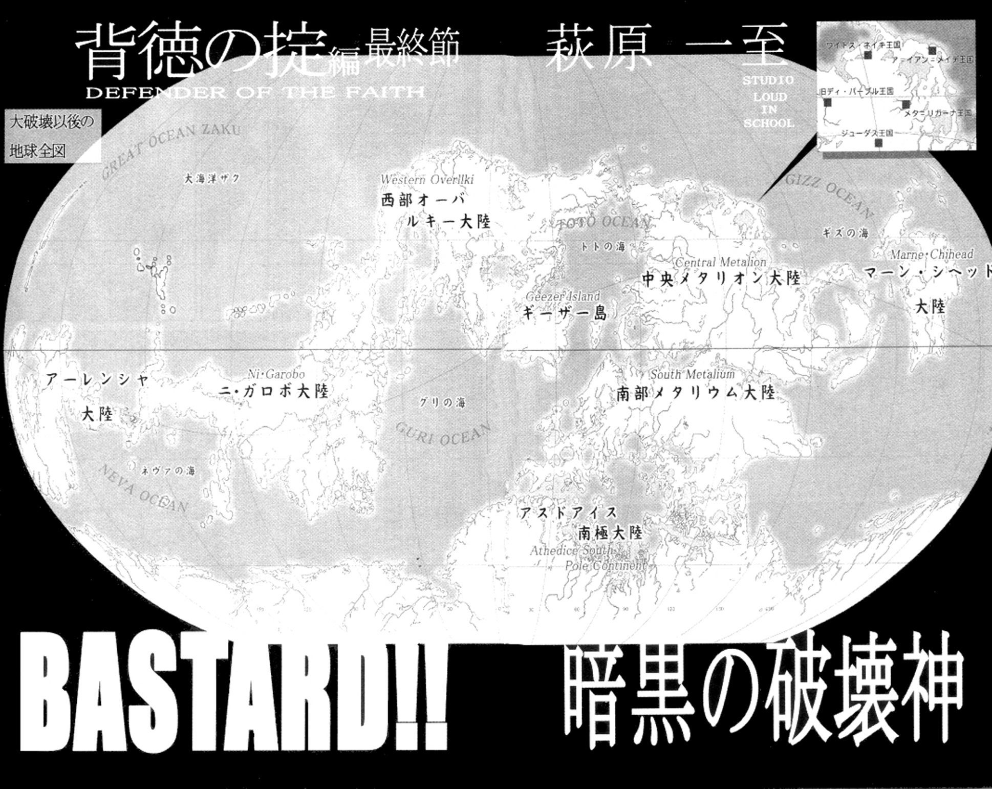 Bastard!! Chapter 127 page 11 - Chapter 127: The Final Selection of Corruption 1