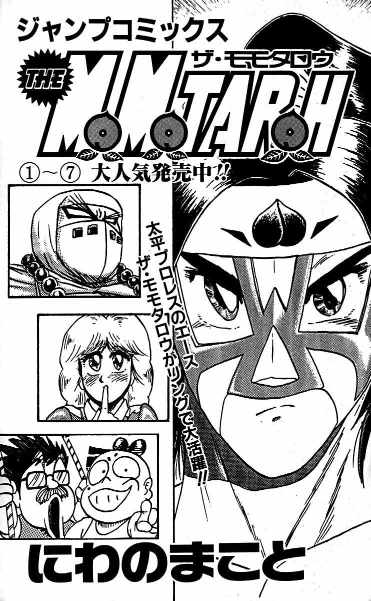 Bastard!! Chapter 56 page 21 - Chapter 56: The Host of Shadows 56 - The Beginning