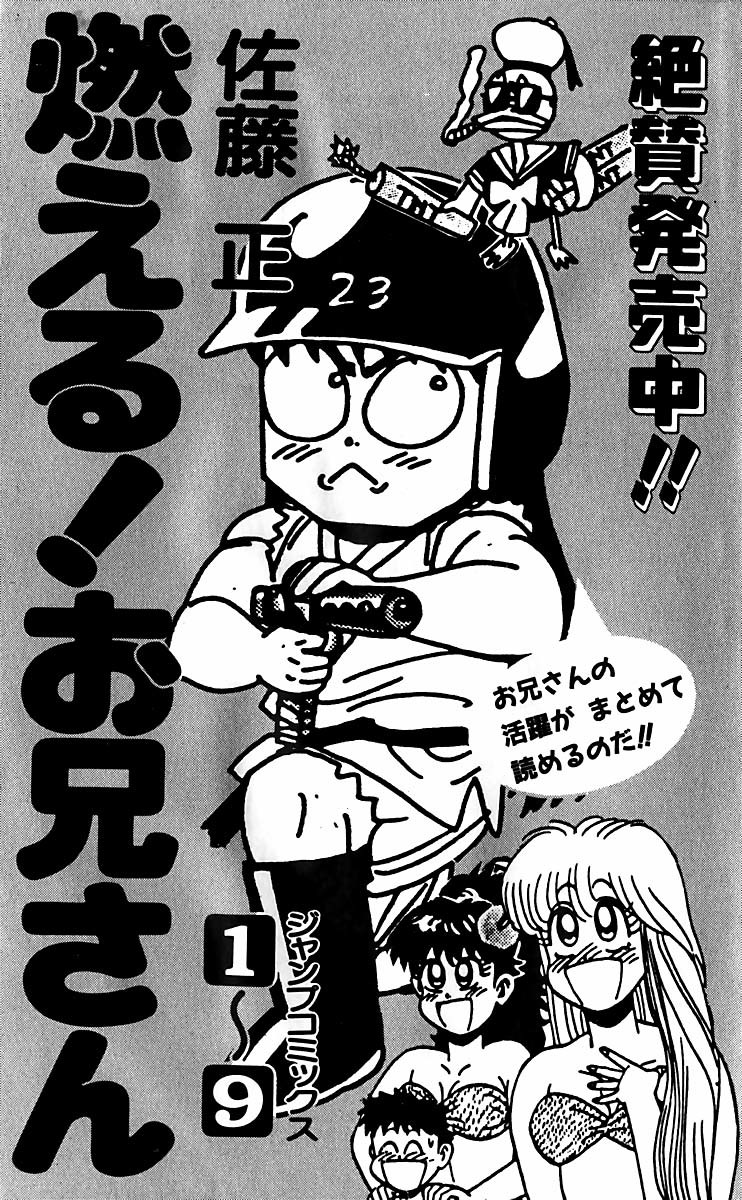 Bastard!! Chapter 56 page 22 - Chapter 56: The Host of Shadows 56 - The Beginning