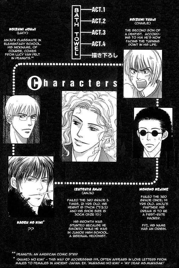 Bath Towel Chapter 1.1 page 4 - Chapter 1.1 : The Owner of Kyouraku Inn