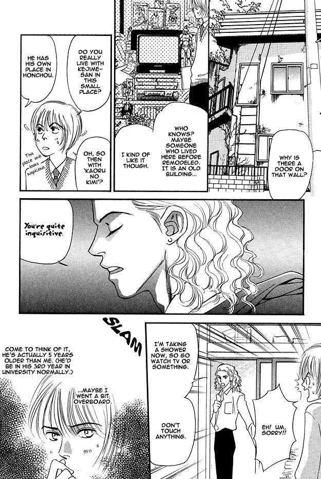 Bath Towel Chapter 3.1 page 18 - Chapter 3.1 : Private Lesson