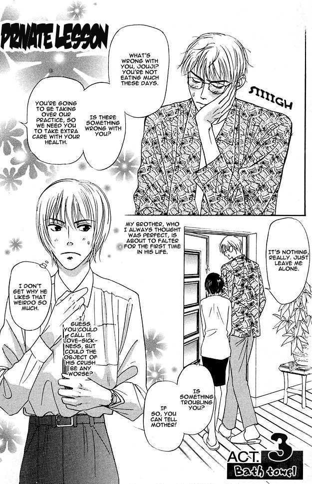 Bath Towel Chapter 3.1 page 3 - Chapter 3.1 : Private Lesson