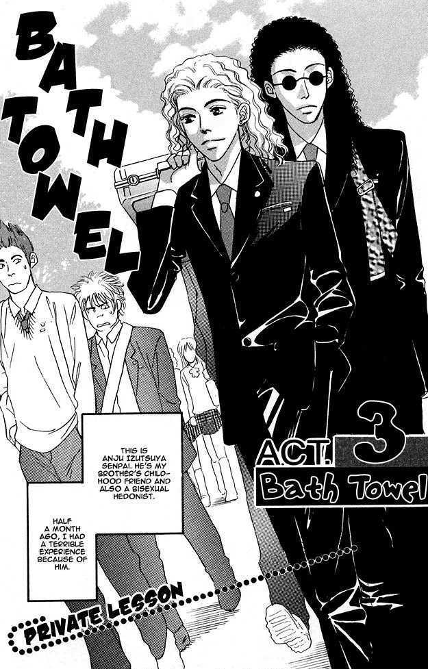 Bath Towel Chapter 3.1 page 4 - Chapter 3.1 : Private Lesson