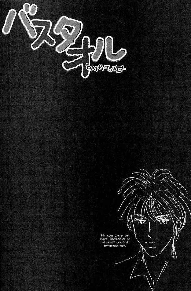 Bath Towel Chapter 3.2 page 20 - Chapter 3.2 : [continuation]