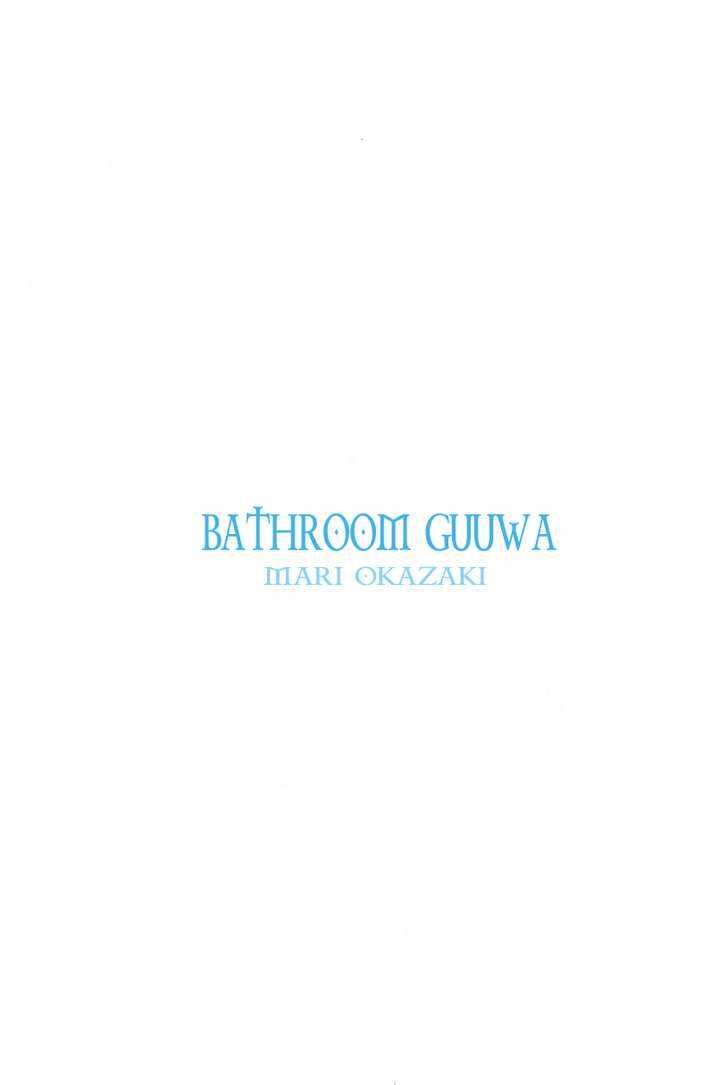 Bathroom Guuwa Story Chapter 1.1 page 5 - Chapter 1.1