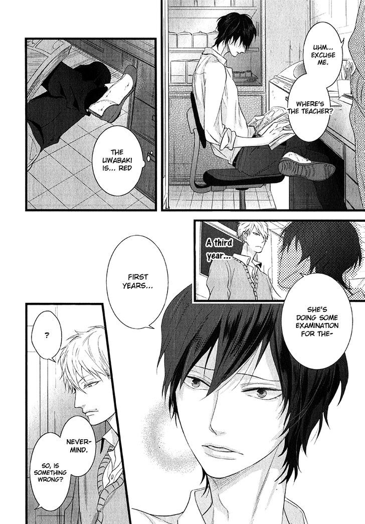 Batsu Game (Conro) Chapter 1 page 8 - Chapter 1 : Oneshot