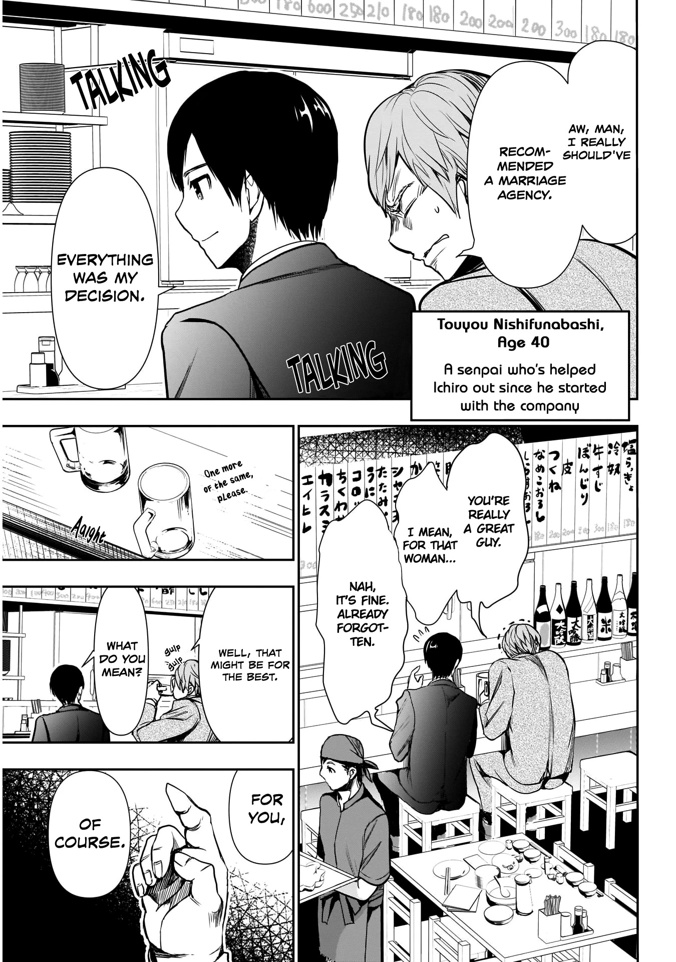 Batsu-Hare Chapter 1 page 11 - Chapter 1: Being Divorced Makes You a Hot Item
