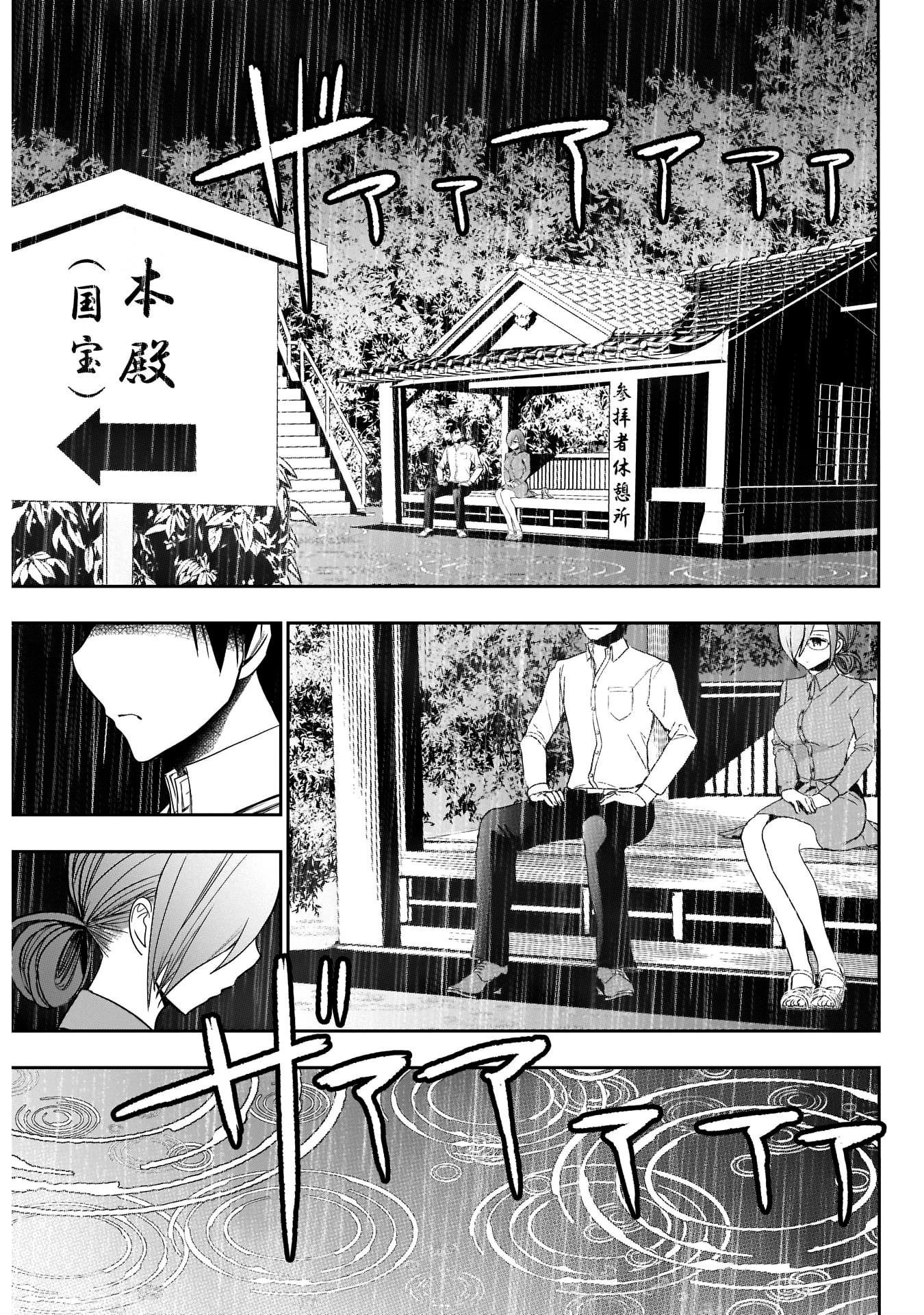 Batsu-Hare Chapter 1 page 37 - Chapter 1: Being Divorced Makes You a Hot Item