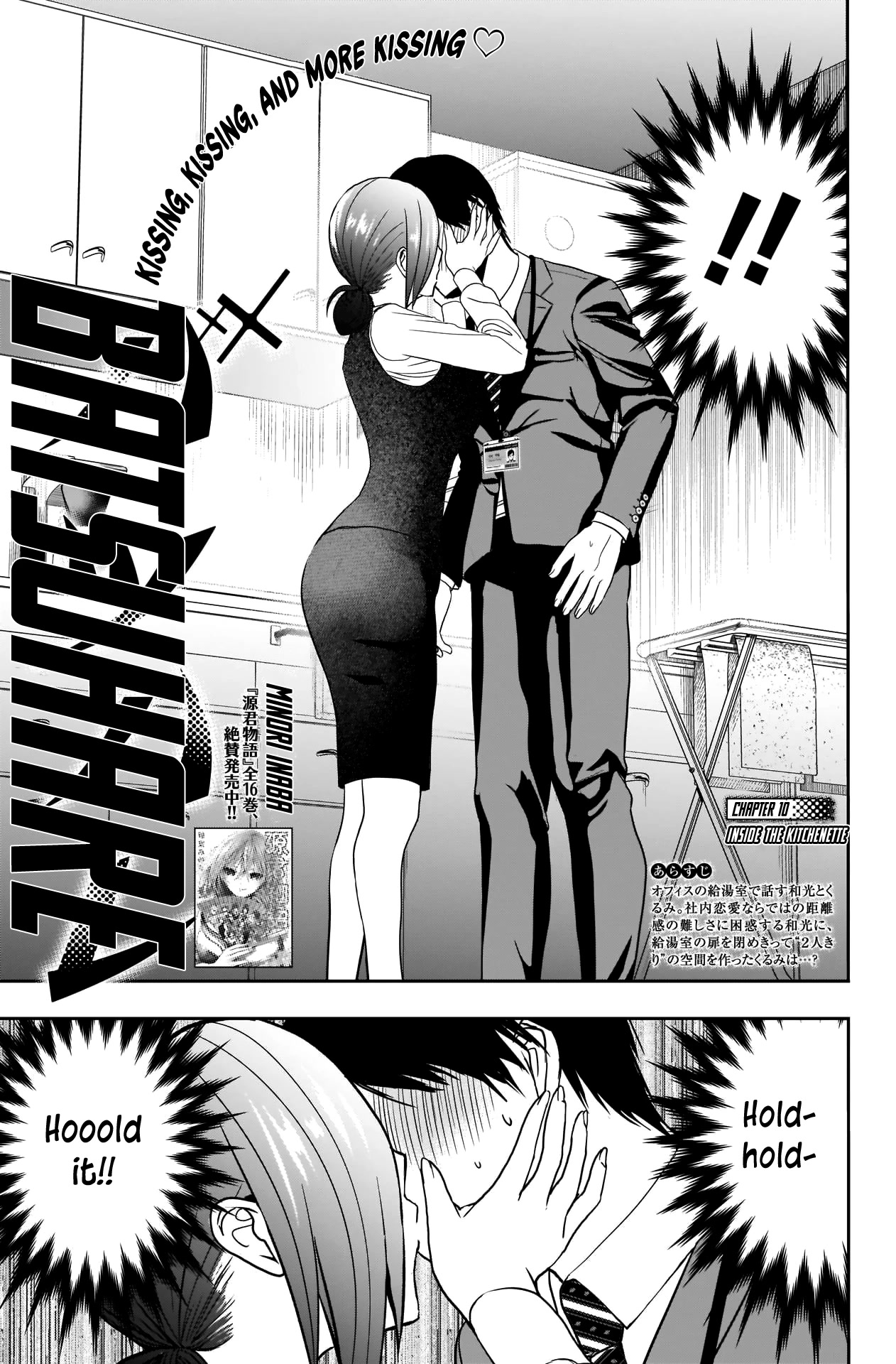 Batsu-Hare Chapter 10 page 4 - Chapter 10: Inside the Kitchenette
