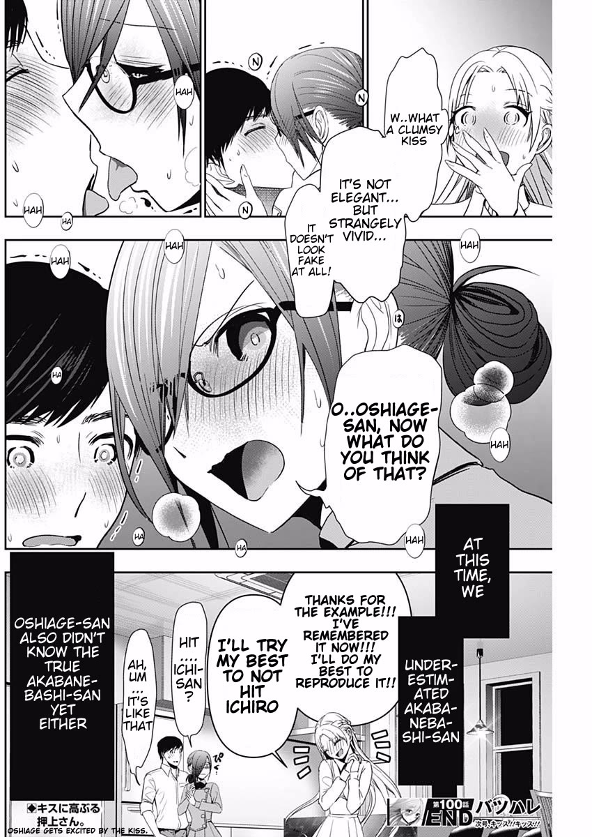 Batsu-Hare Chapter 100 page 12 - Chapter 100: Example