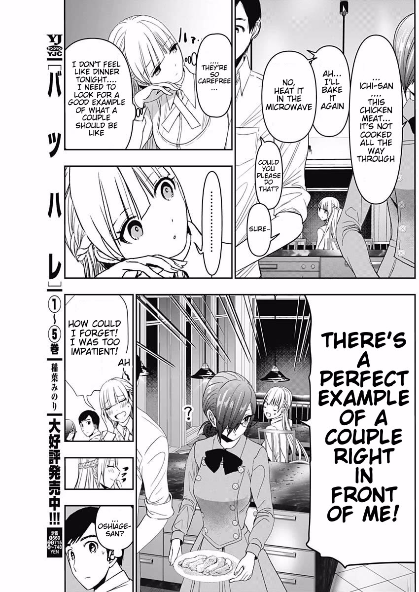 Batsu-Hare Chapter 100 page 5 - Chapter 100: Example