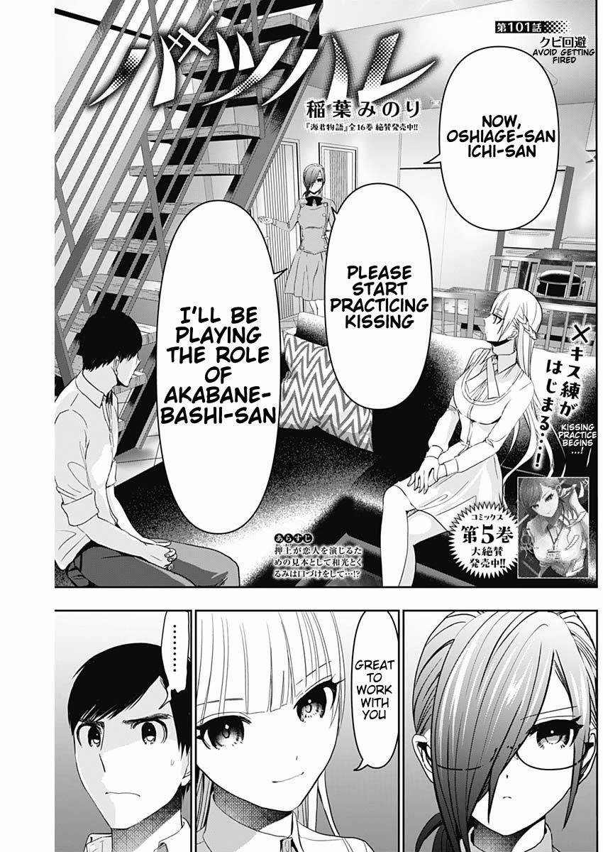 Batsu-Hare Chapter 101 page 1 - Chapter 101: Avoid Getting Fired