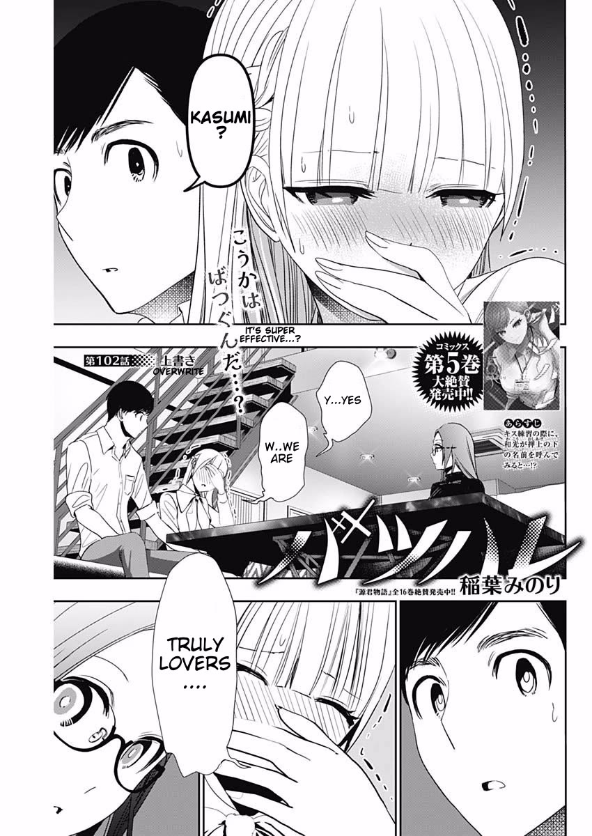 Batsu-Hare Chapter 102 page 1 - Chapter 102: Overwrite