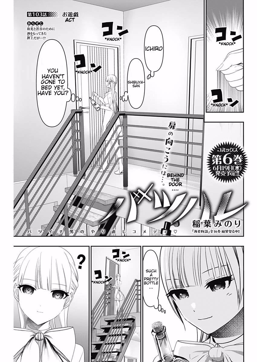 Batsu-Hare Chapter 103 page 1 - Chapter 103: Act