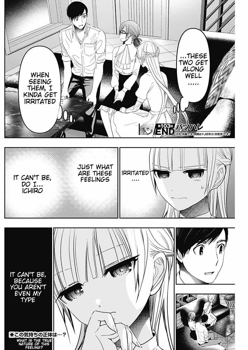 Batsu-Hare Chapter 103 page 12 - Chapter 103: Act