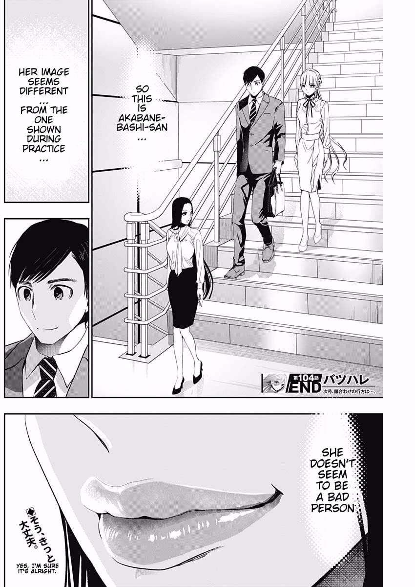 Batsu-Hare Chapter 104 page 12 - Chapter 104: Proud Girlfriend