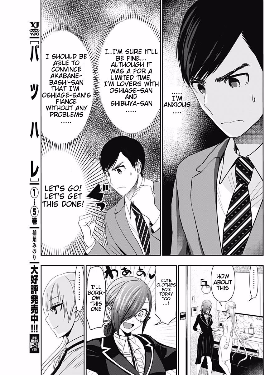 Batsu-Hare Chapter 104 page 3 - Chapter 104: Proud Girlfriend