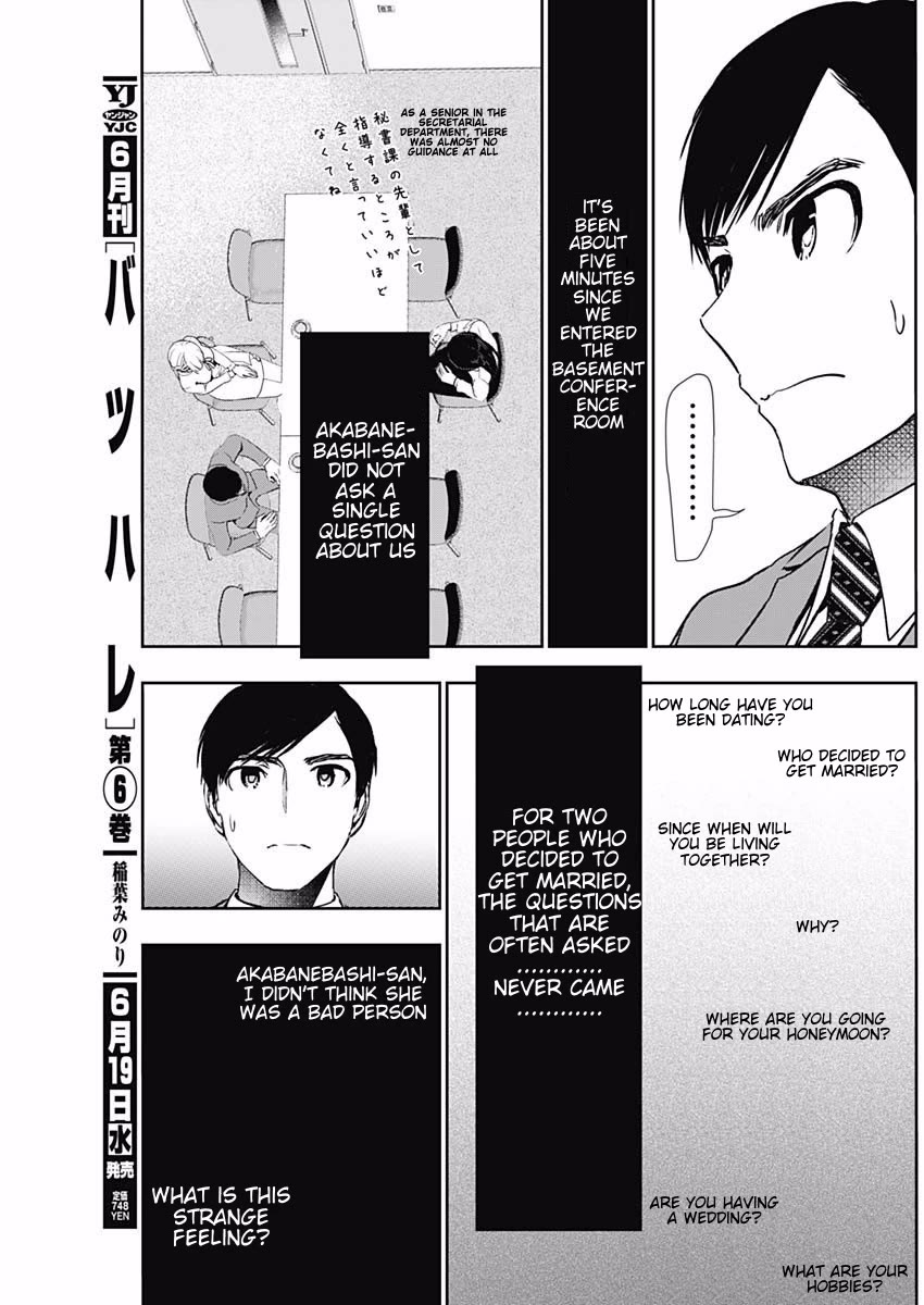 Batsu-Hare Chapter 105 page 3 - Chapter 105: Surprise