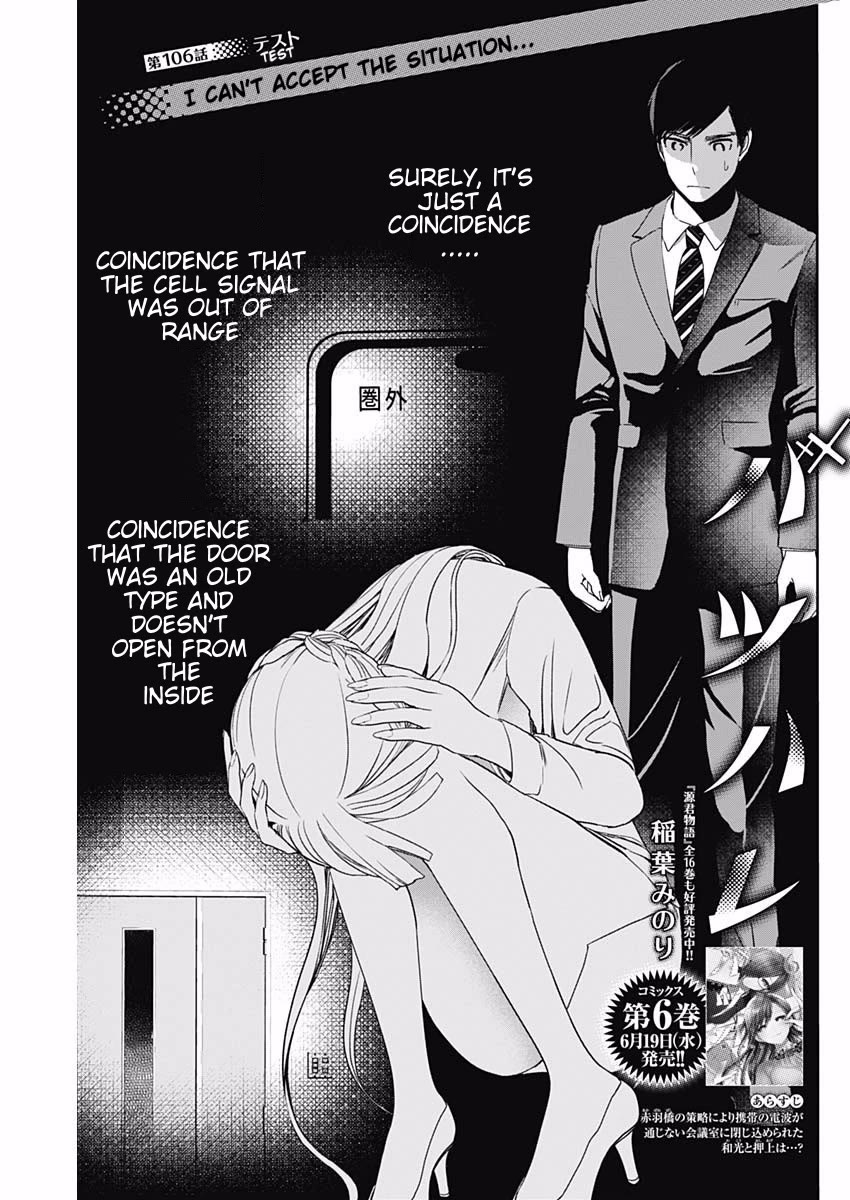 Batsu-Hare Chapter 106 page 1 - Chapter 106: Test