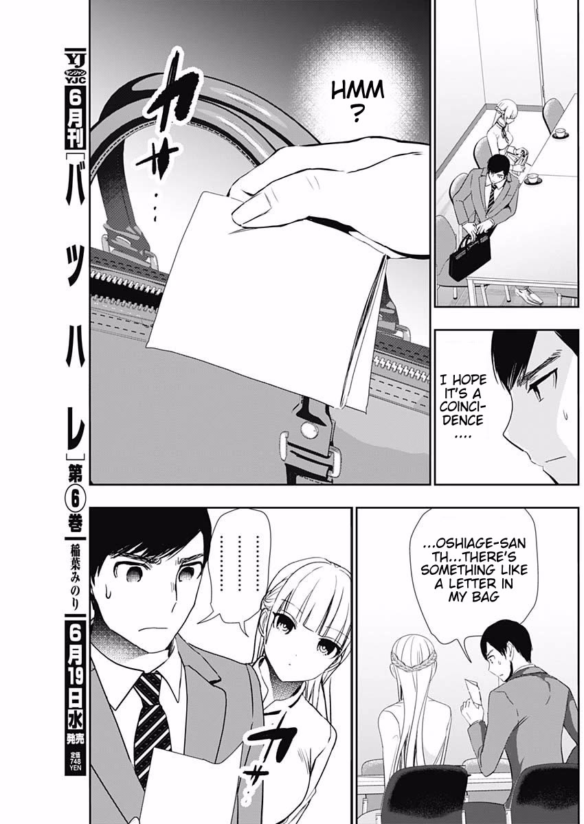 Batsu-Hare Chapter 106 page 3 - Chapter 106: Test