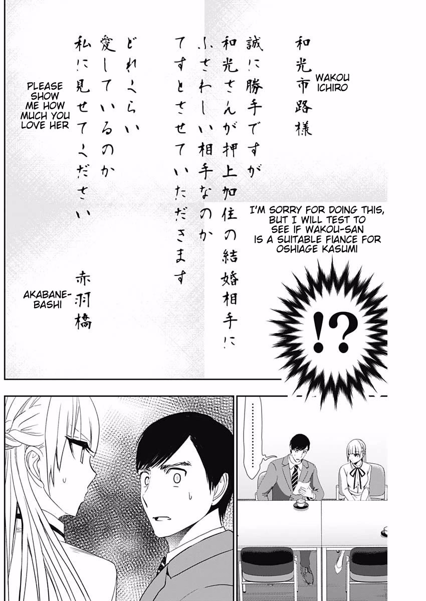 Batsu-Hare Chapter 106 page 4 - Chapter 106: Test