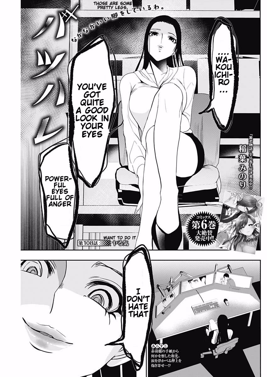 Batsu-Hare Chapter 108: Want to do it thumbnail