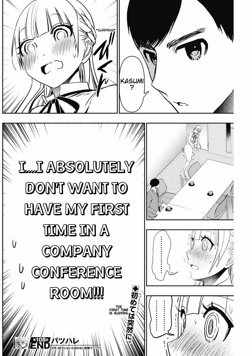 Batsu-Hare Chapter 108 page 12 - Chapter 108: Want to do it