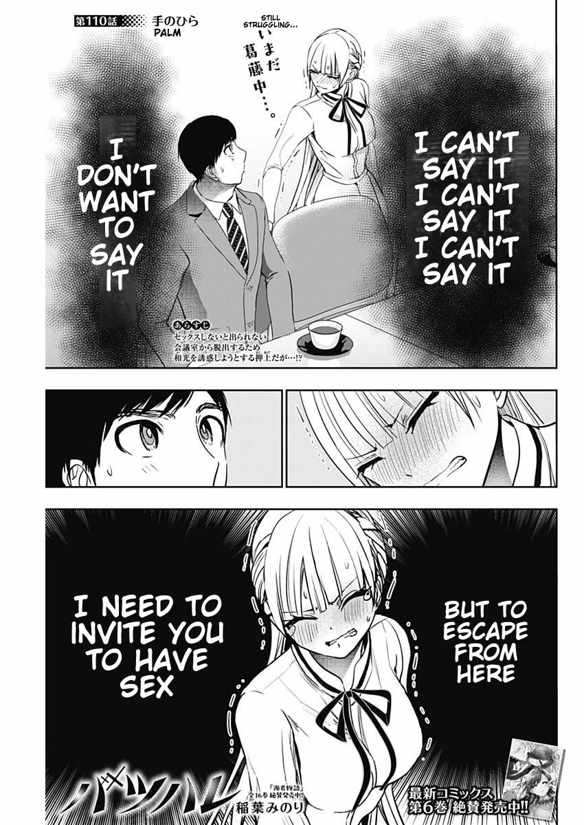 Batsu-Hare Chapter 110: Palm thumbnail