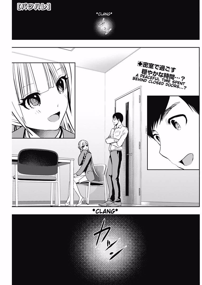 Batsu-Hare Chapter 121: Hiding Something thumbnail