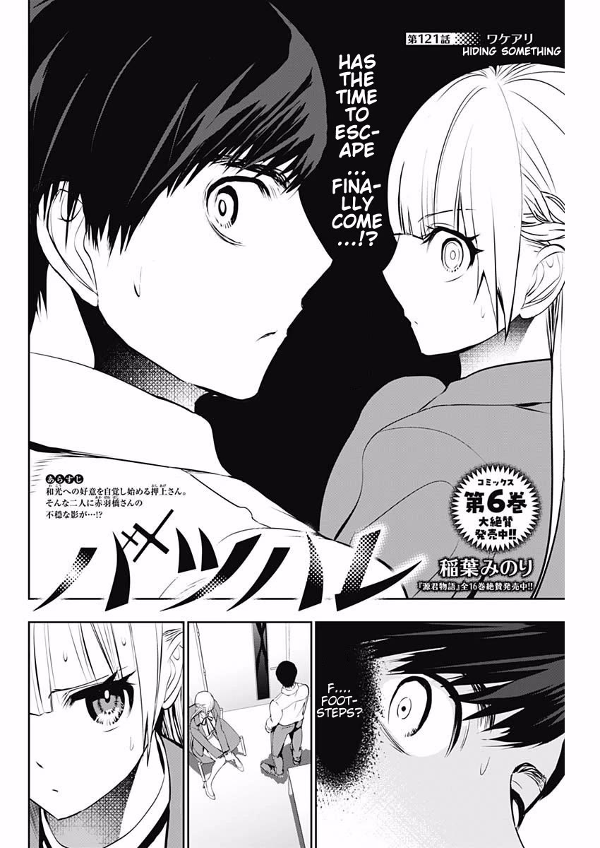 Batsu-Hare Chapter 121 page 2 - Chapter 121: Hiding Something