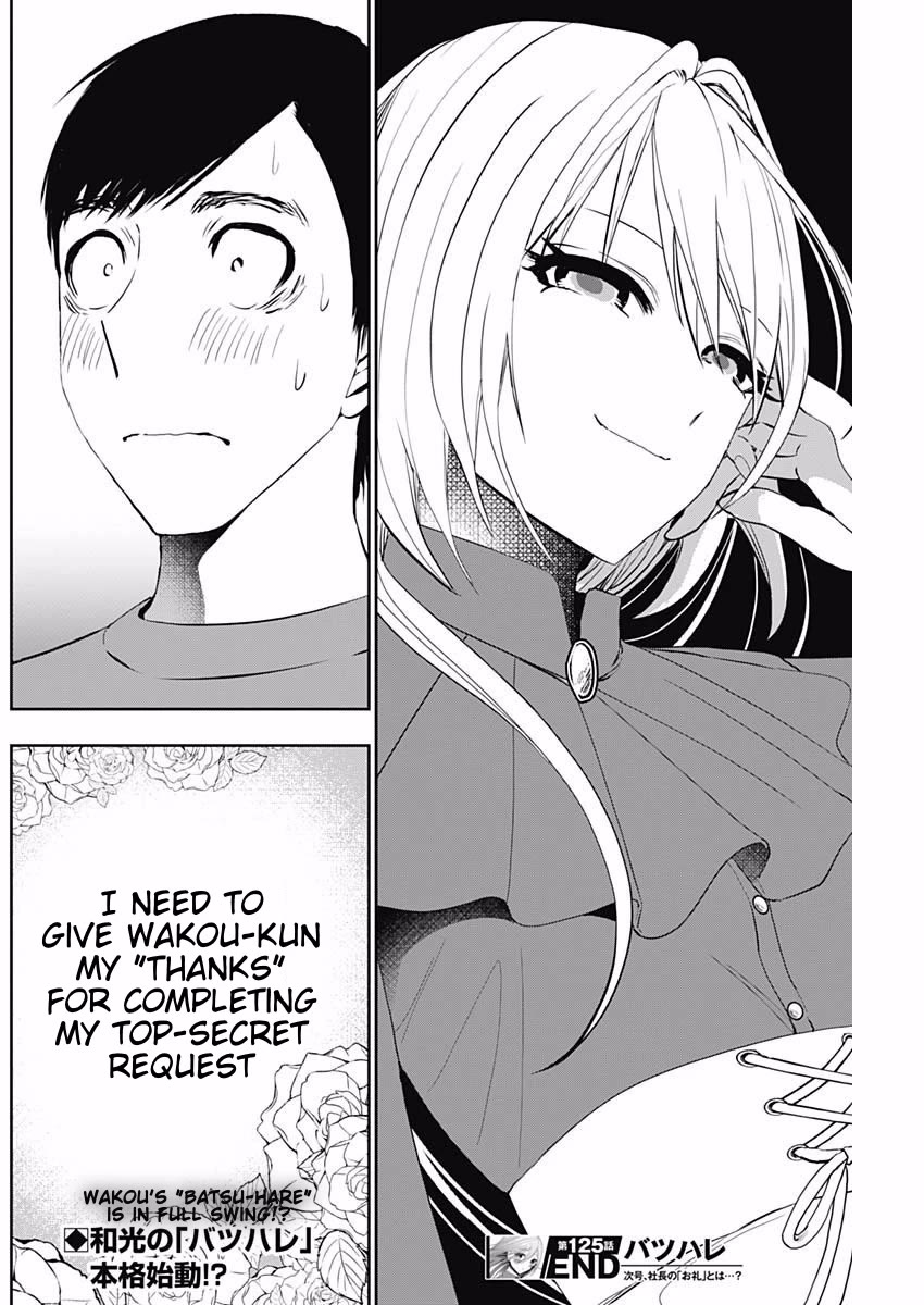 Batsu-Hare Chapter 125 page 12 - Chapter 125: Mysterious Phenomenon