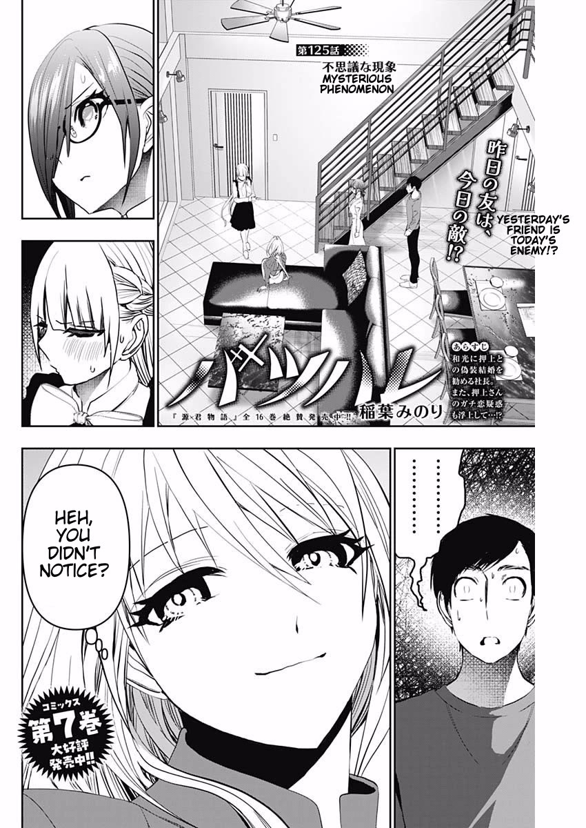 Batsu-Hare Chapter 125 page 2 - Chapter 125: Mysterious Phenomenon