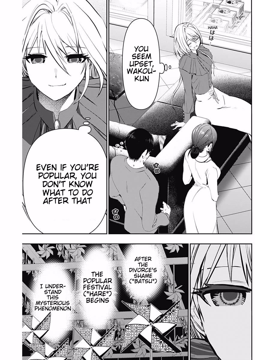 Batsu-Hare Chapter 125 page 5 - Chapter 125: Mysterious Phenomenon