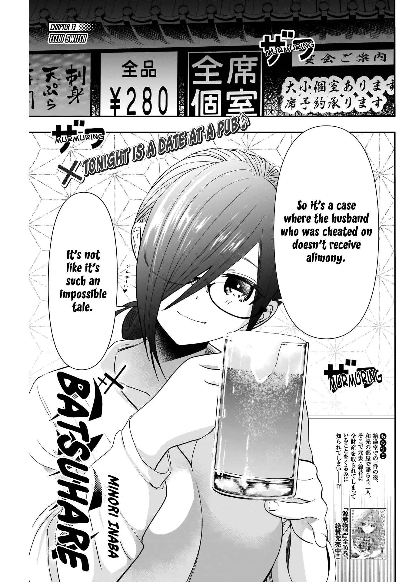 Batsu-Hare Chapter 13 page 4 - Chapter 13: Ecchi Switch