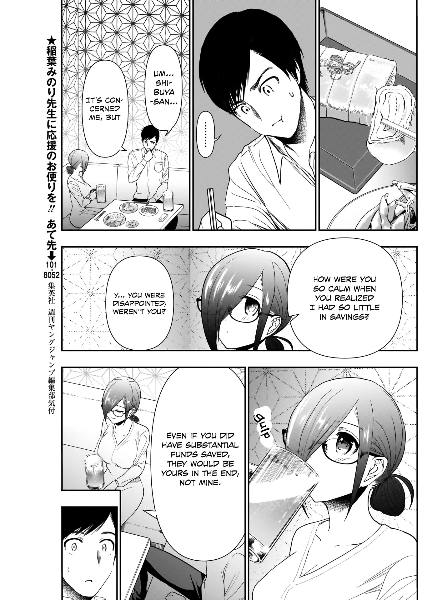 Batsu-Hare Chapter 13 page 8 - Chapter 13: Ecchi Switch