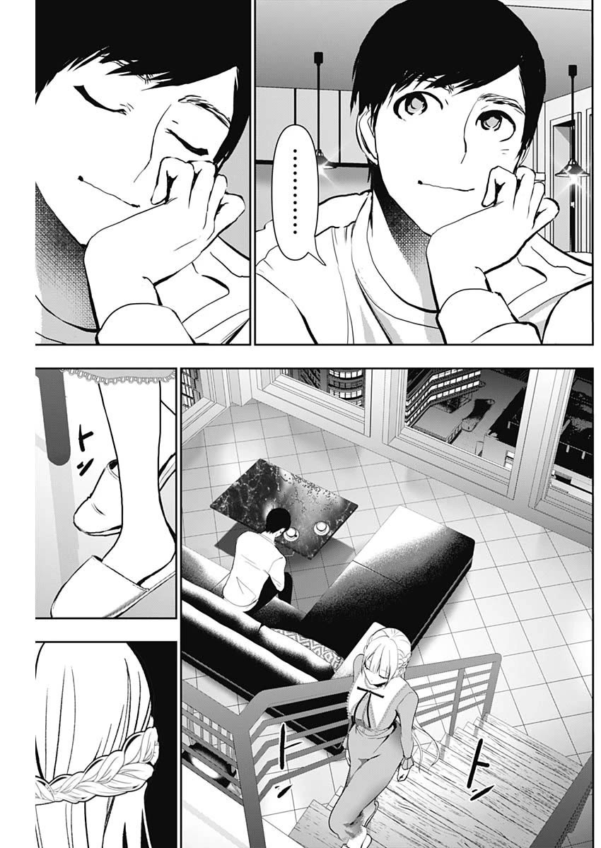 Batsu-Hare Chapter 135 page 8 - Chapter 135: That Was My Fault