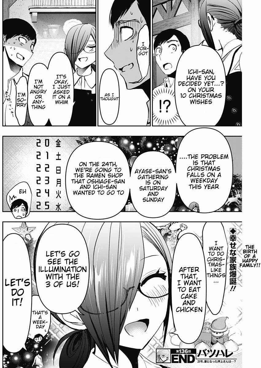 Batsu-Hare Chapter 136 page 12 - Chapter 136: Administrative Process