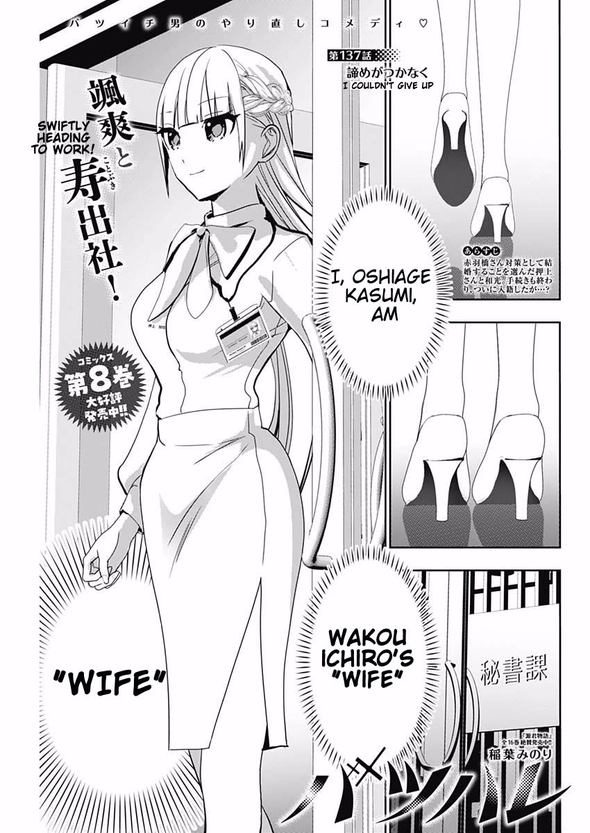 Batsu-Hare Chapter 137: I Couldn't Give Up thumbnail