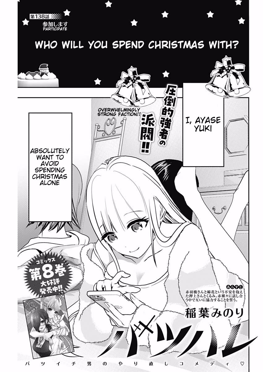 Batsu-Hare Chapter 138 page 1 - Chapter 138: Participate
