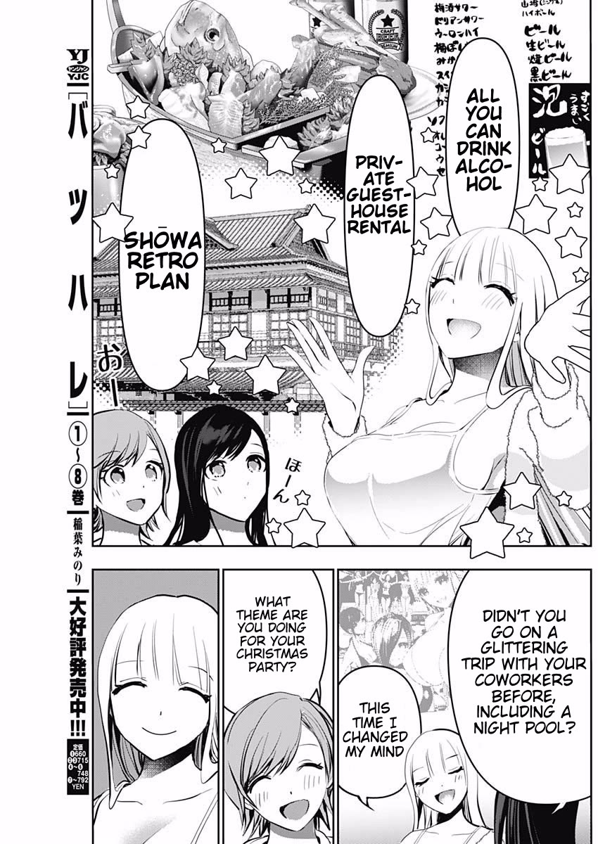 Batsu-Hare Chapter 138 page 3 - Chapter 138: Participate