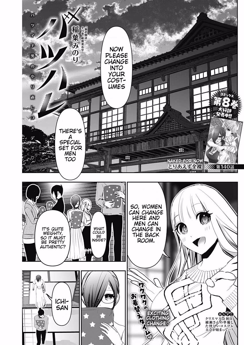 Batsu-Hare Chapter 140: Naked For Now thumbnail