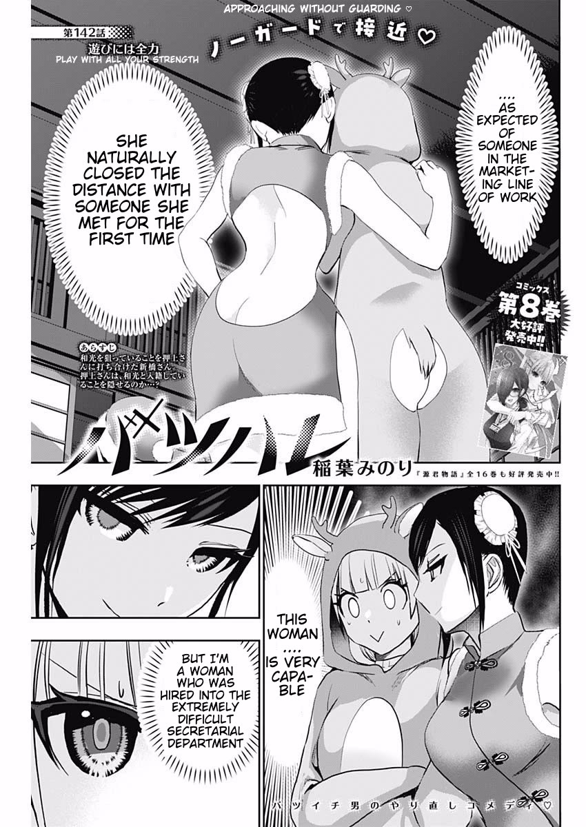 Batsu-Hare Chapter 142 page 1 - Chapter 142: Play With All Your Strength