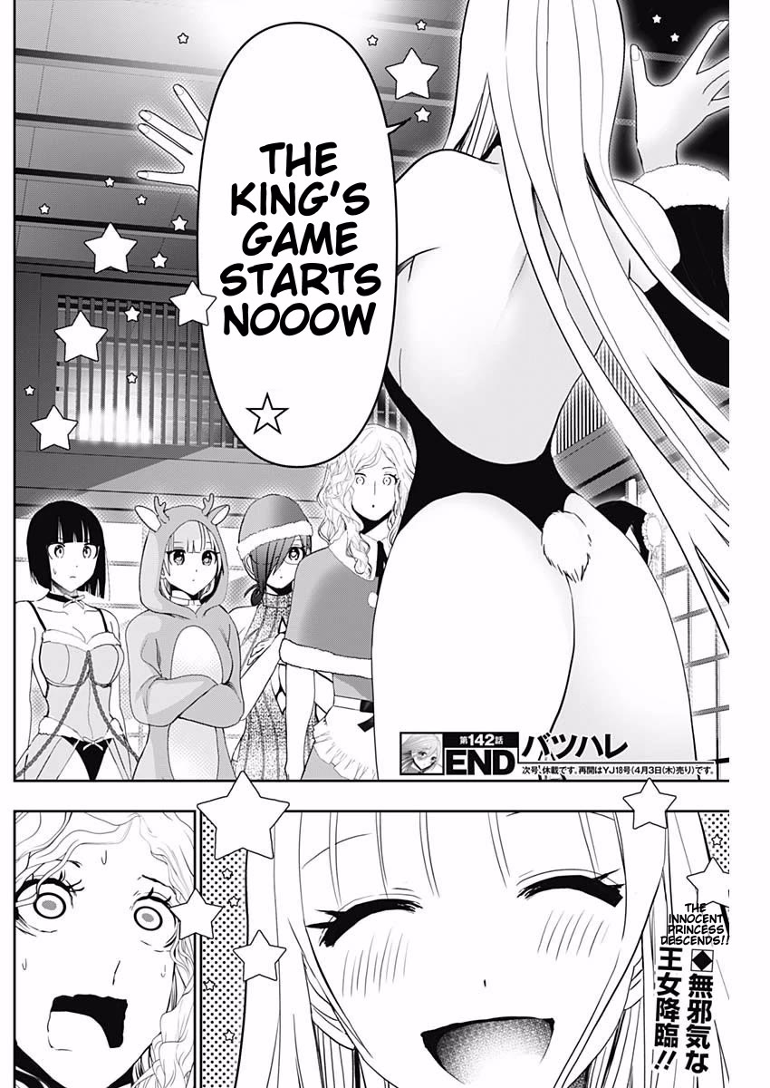 Batsu-Hare Chapter 142 page 12 - Chapter 142: Play With All Your Strength